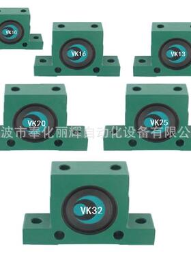 VK08/VK-10/VK13/VK16/VK20/VT25/VT32气动振动器 钢球式震动器
