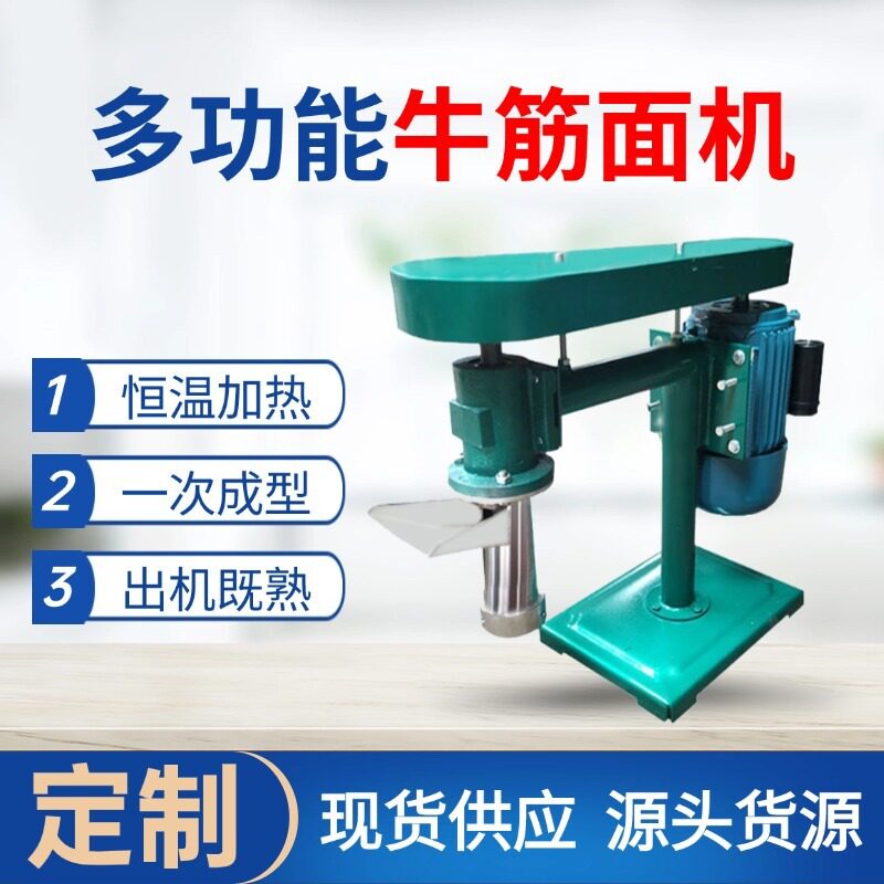 小型商用牛筋面机摆摊好帮手多功能辣条机辣棒机多种模具送配方