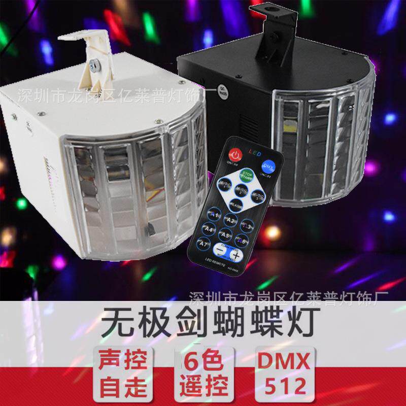 LED灯舞台灯光6色遥控迷你无极剑蝴蝶灯家庭KTV七彩旋转灯外贸款