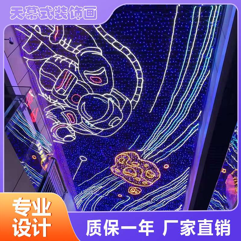 广场造型幕墙灯长廊led灯光造型墙灯饰画商业街天幕式天幕灯