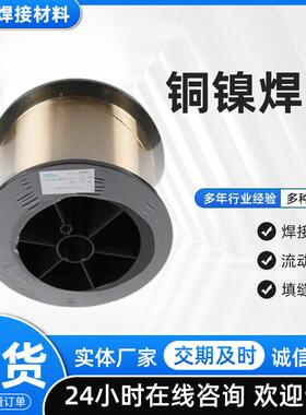 厂家Cu307铜镍焊条 T307铜镍焊条 ECuNi-B白铜焊条