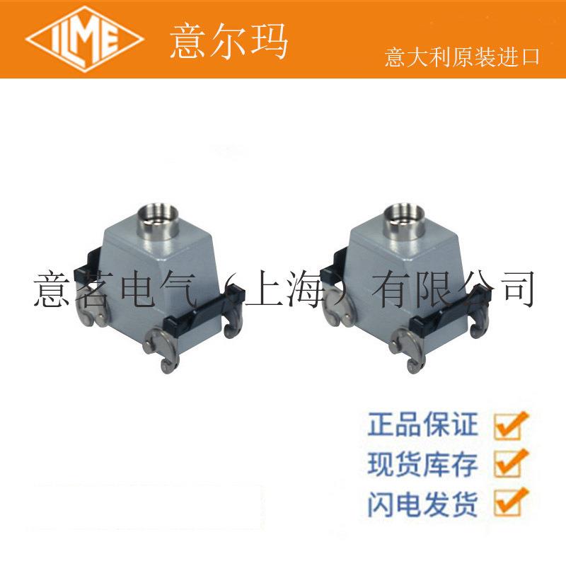 意大利 ILME 意尔玛连接器 CAV 50 X 矩形重载