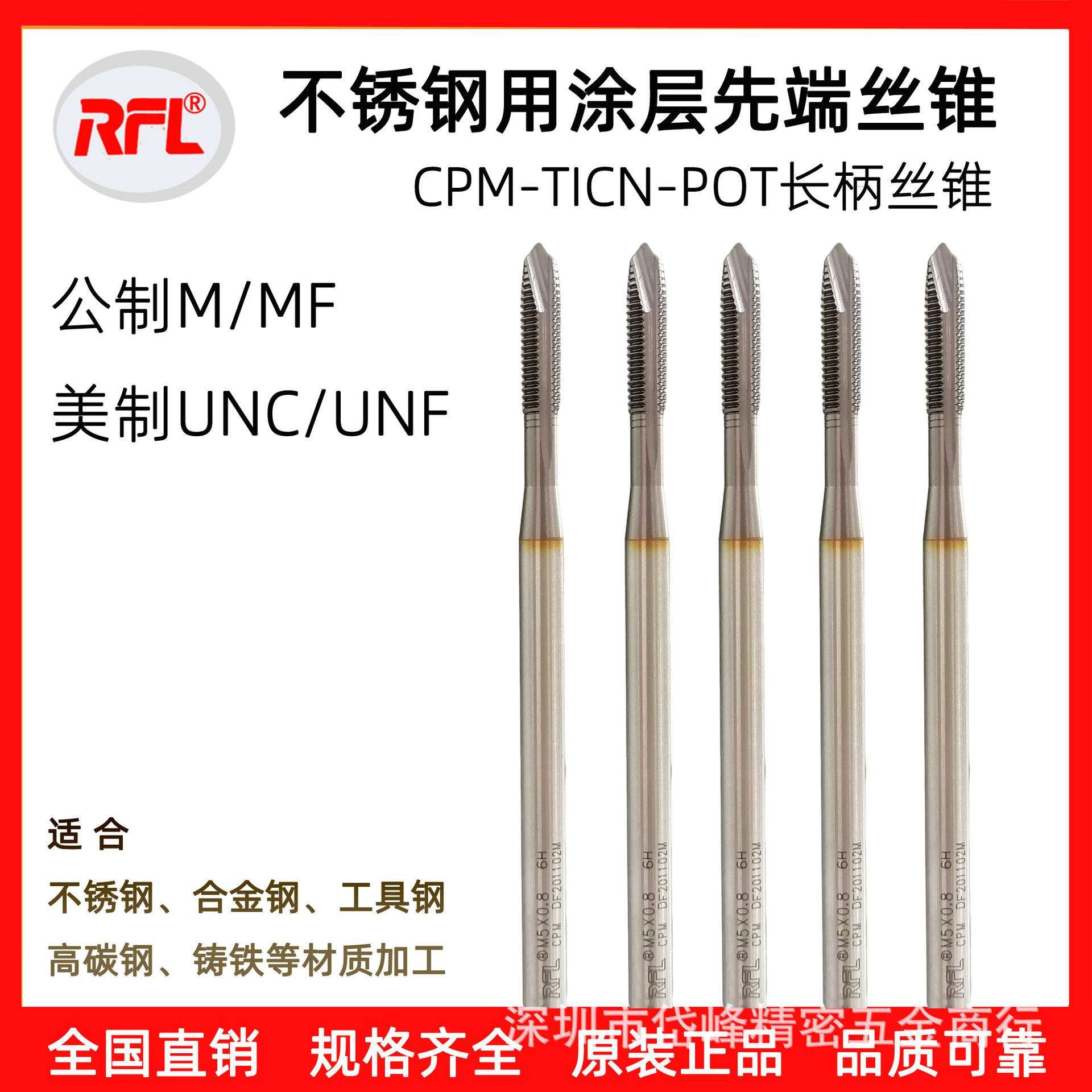 不锈钢先端丝攻涂层丝攻加长丝攻加长丝锥直槽丝攻机用丝锥M5