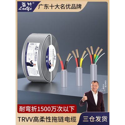 TRVV高柔性拖链电缆8 10 12 14芯0.15 0.2 0.3 0.75 耐油坦克链线