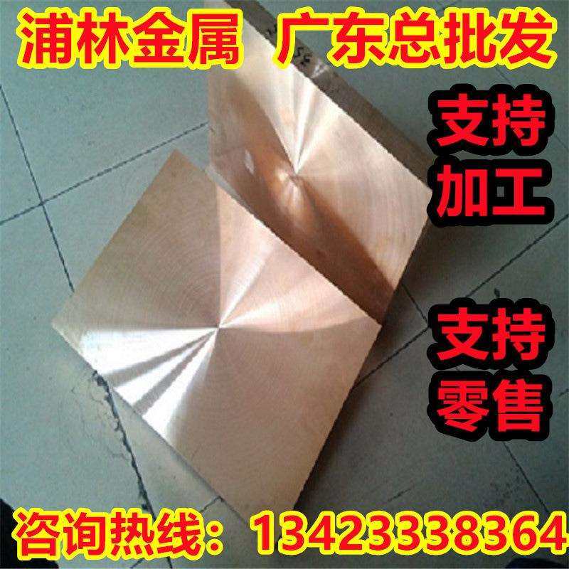 CDA172铜材CDA173铍青铜合金C17400铍铜板C17410铍青铜棒C17420铜