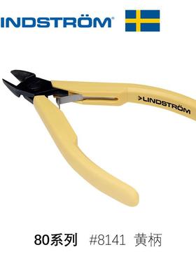 LINDSTROM瑞典黄柄剪钳 #8141轻量80系列防静电斜口留屑电子钳