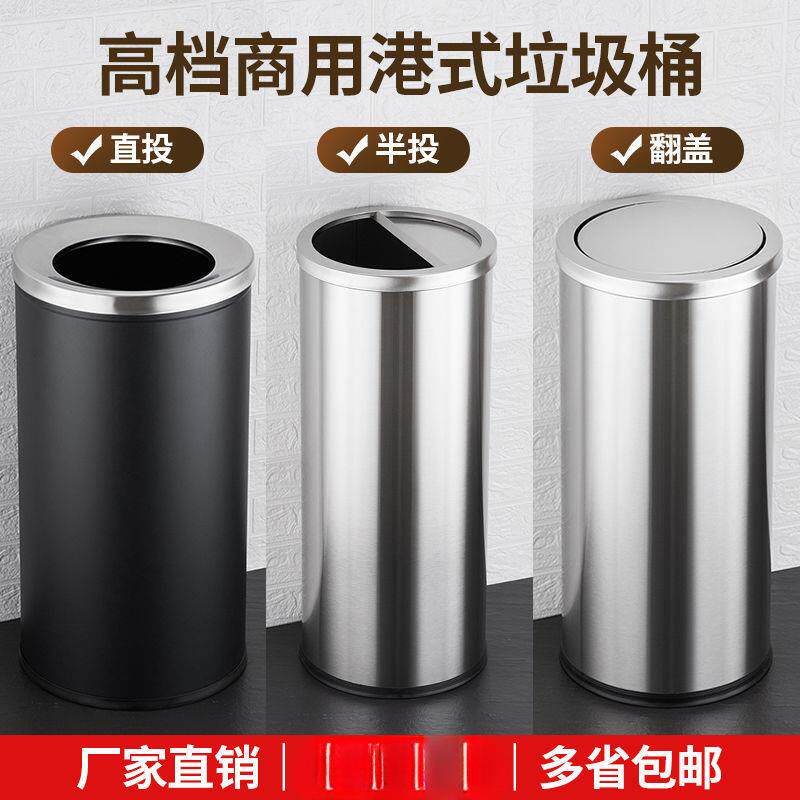 港式桶圆形酒店大堂商用不锈钢垃圾桶厨房翻盖加厚电影院大号