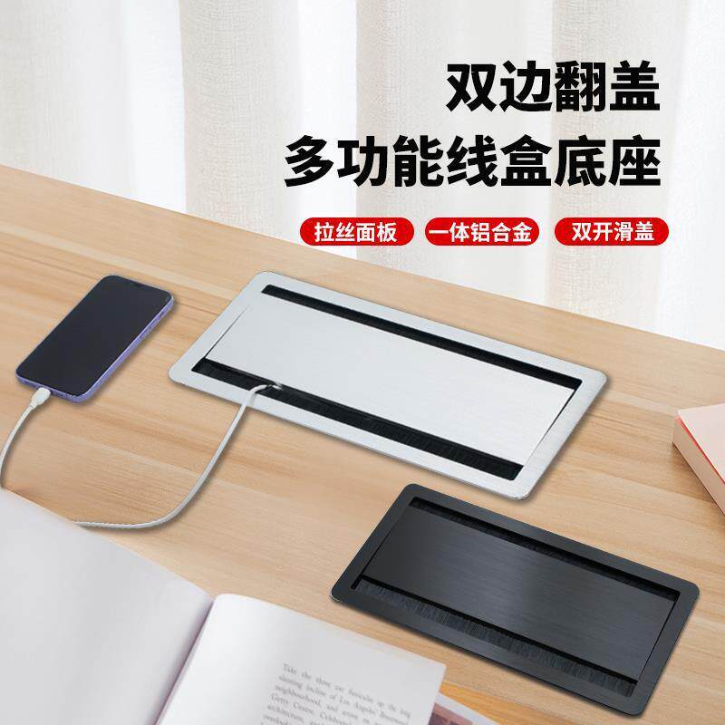 新款滑盖桌面双面穿线盒办公桌毛刷过线孔盖板带底盒86面板接线盒