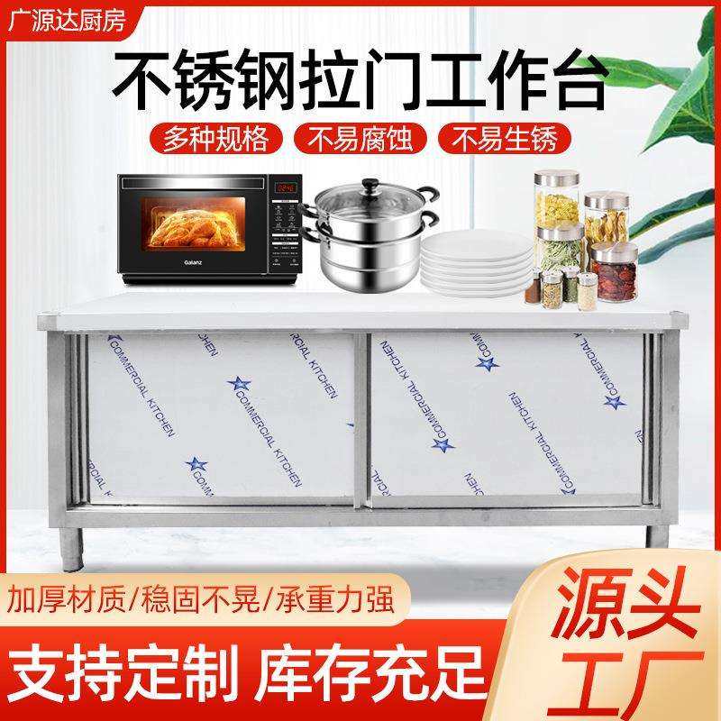 不锈钢拉门工作台 酒店案板操作台打荷台大容量储物柜 厨房工作台,玩具/童车/益智/积木/模型,毛绒/玩偶/公仔/布艺类玩具,淘宝优惠券,粉丝福利购,淘宝优惠卷