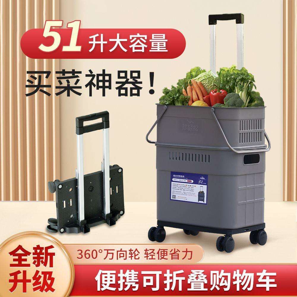 珍轻松多功能小拉车可折叠买菜车家用轻便带轮大容量便携小拉杆车