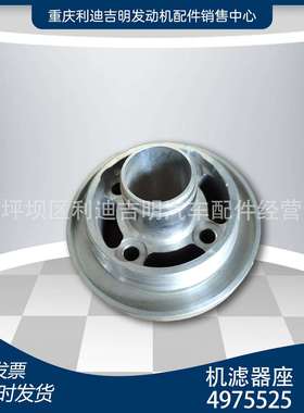 k19 k38发电机组配件 Nt855 发动机零件 机滤器座4975525