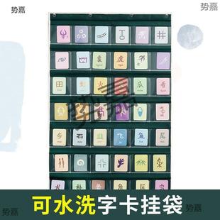 识字挂袋字卡收纳挂墙英语早教闪卡收纳展示挂袋透明收纳