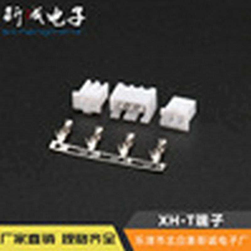XH-T端子XH-P胶壳 XH-A针座 弯针条形连接器 接插件接线端子