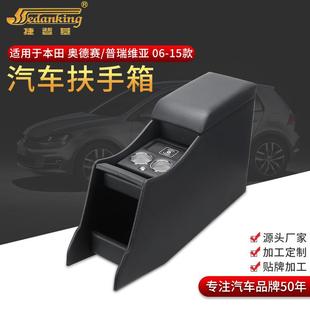汽车座椅中央扶手箱 适用于丰田大霸王普瑞维亚扶手箱收纳箱