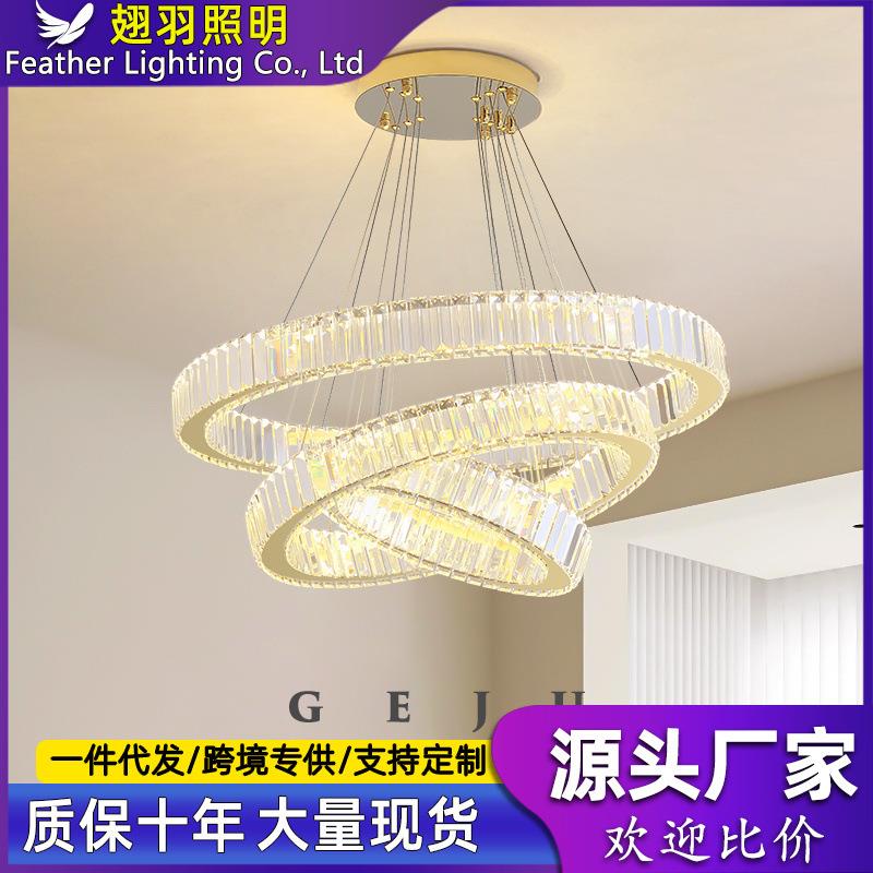 格居轻奢水晶客厅吊灯现代简约主灯卧室餐厅2024新款全屋套餐灯具