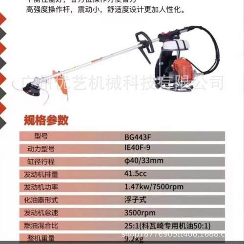 科瓦崎BG443F 背负式割灌机园林割草机剪草机开荒除草机割草机