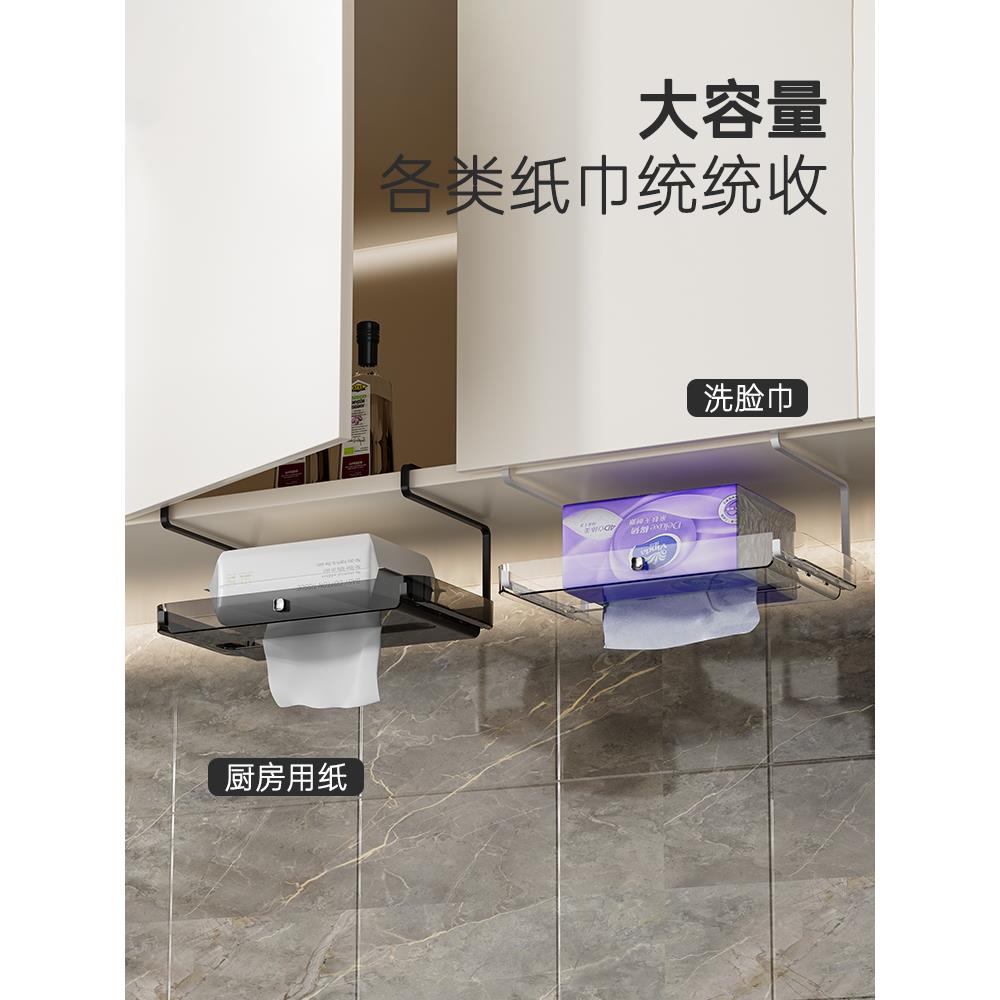 轻奢吊柜纸巾盒收纳盒壁挂式置物架倒挂盒镜柜下抽纸盒卫生间悬挂