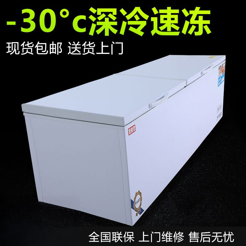 冰柜商用大容量冷藏全冷冻单温双温铜管速冻超市家用冰柜一件起批