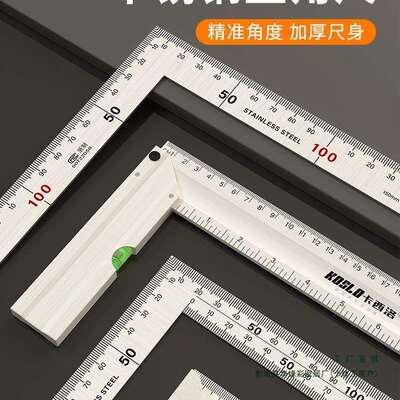高精度直角尺90度 不锈钢加厚角尺木工大号拐尺多功能L型拐角钢尺