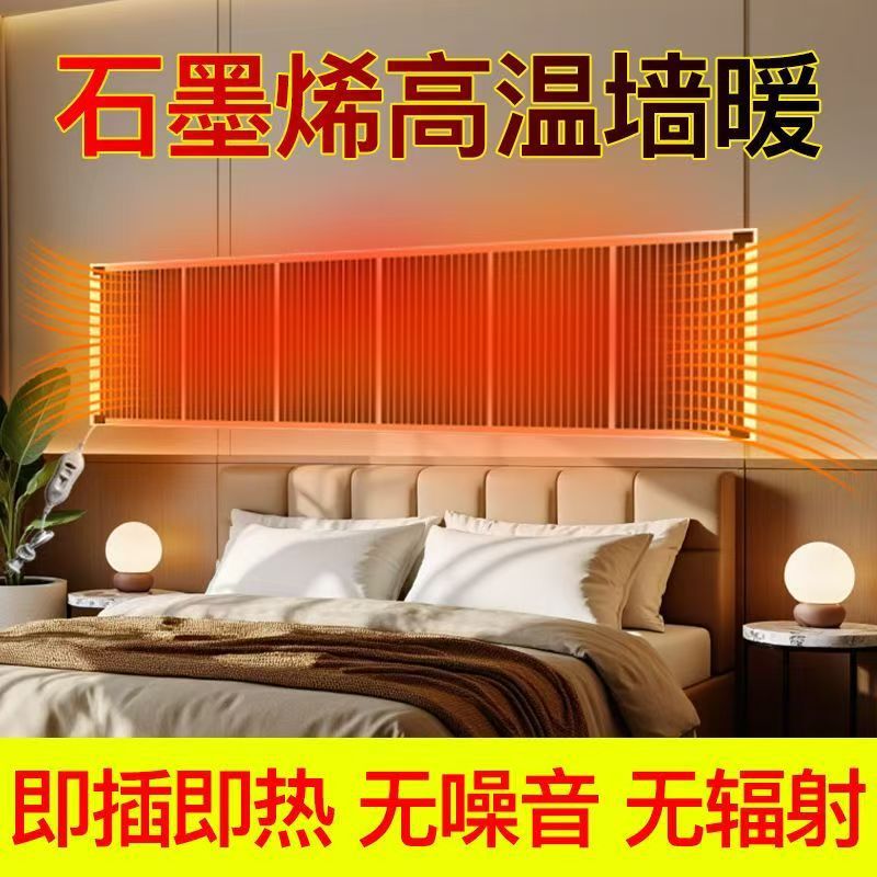 远红外碳晶高温石墨烯墙膜家用地暖电加热发热膜石墨烯高温墙暖膜