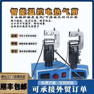气动加热剪钳工业设备智能温控电热气剪自动机械手气剪GT N50H