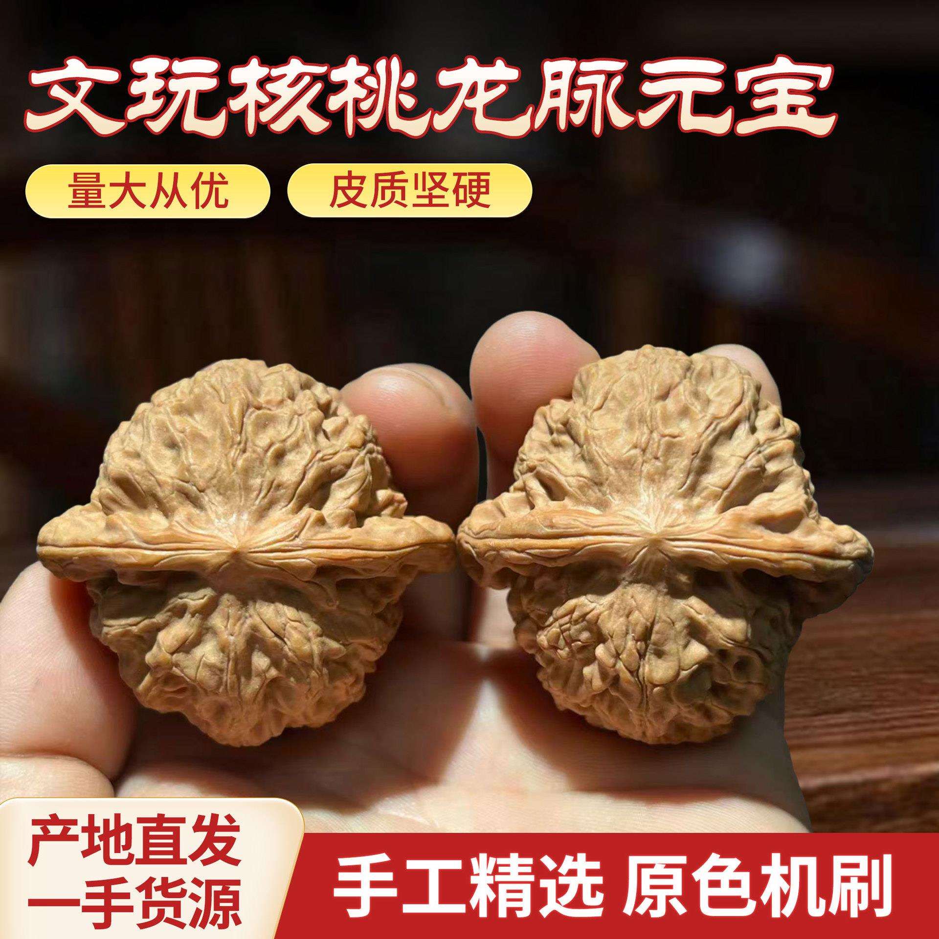 精品高端小众龙脉元宝涞水文玩核桃大肚子款精品配对老树果产直发