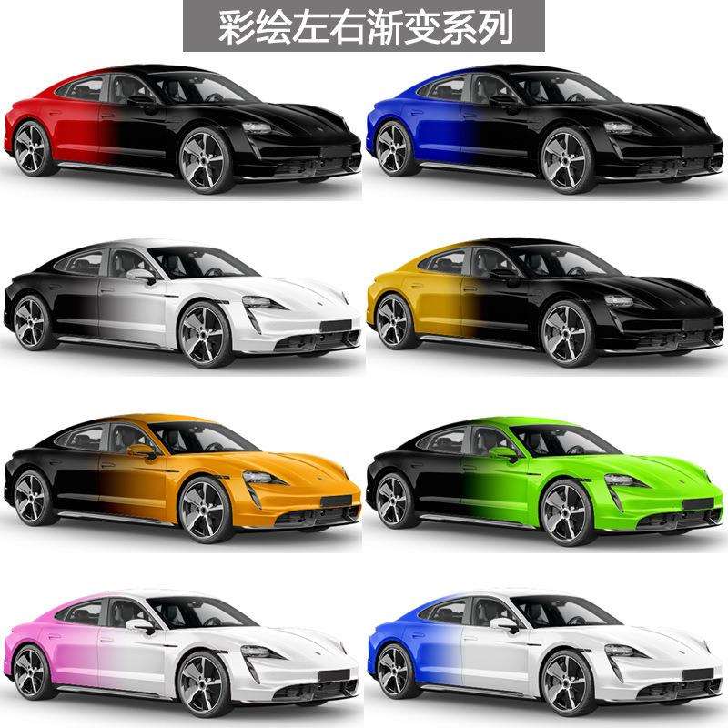 汽车车身彩绘渐变改色膜个性装饰拉花全车整车车身贴膜变色车膜