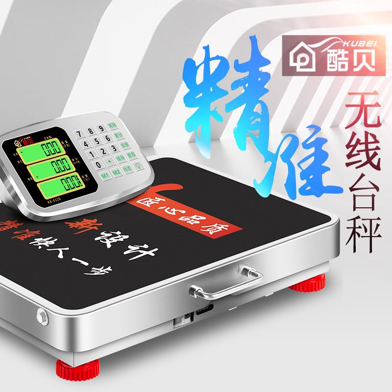 无线台秤商用电子称分离式落地式家用磅秤充电公斤地称大磅其他