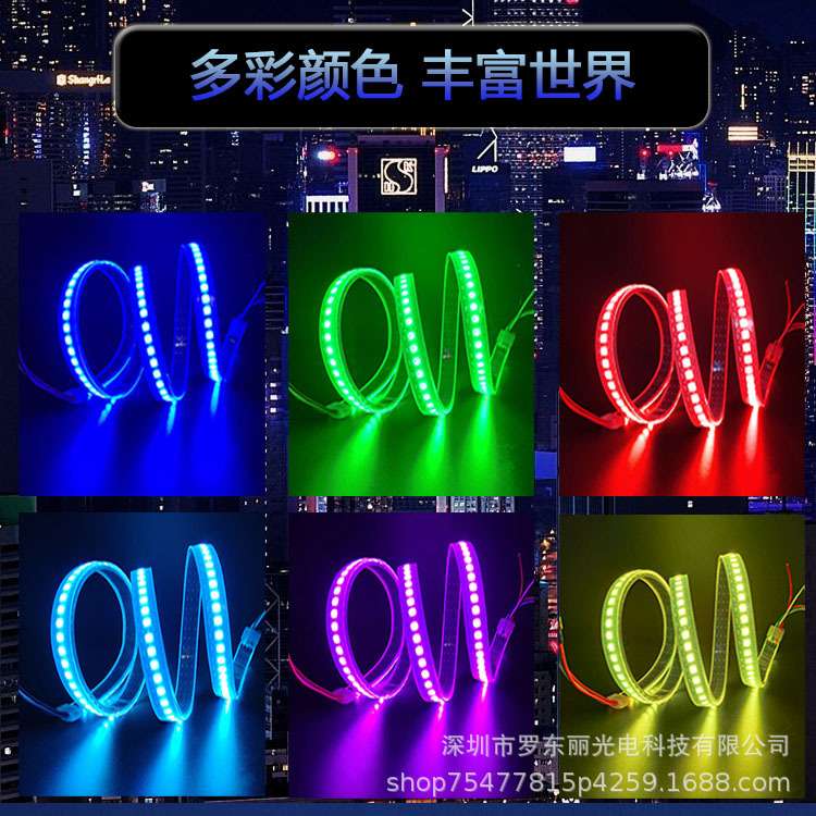 2812幻彩LED灯带5V全彩灯条5050灯珠内置IC炫彩单点单控软灯条