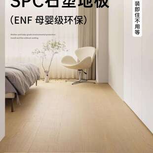 spc石塑地板瓷砖旧房改造翻新家用自铺防水耐磨石晶卡扣式木地板