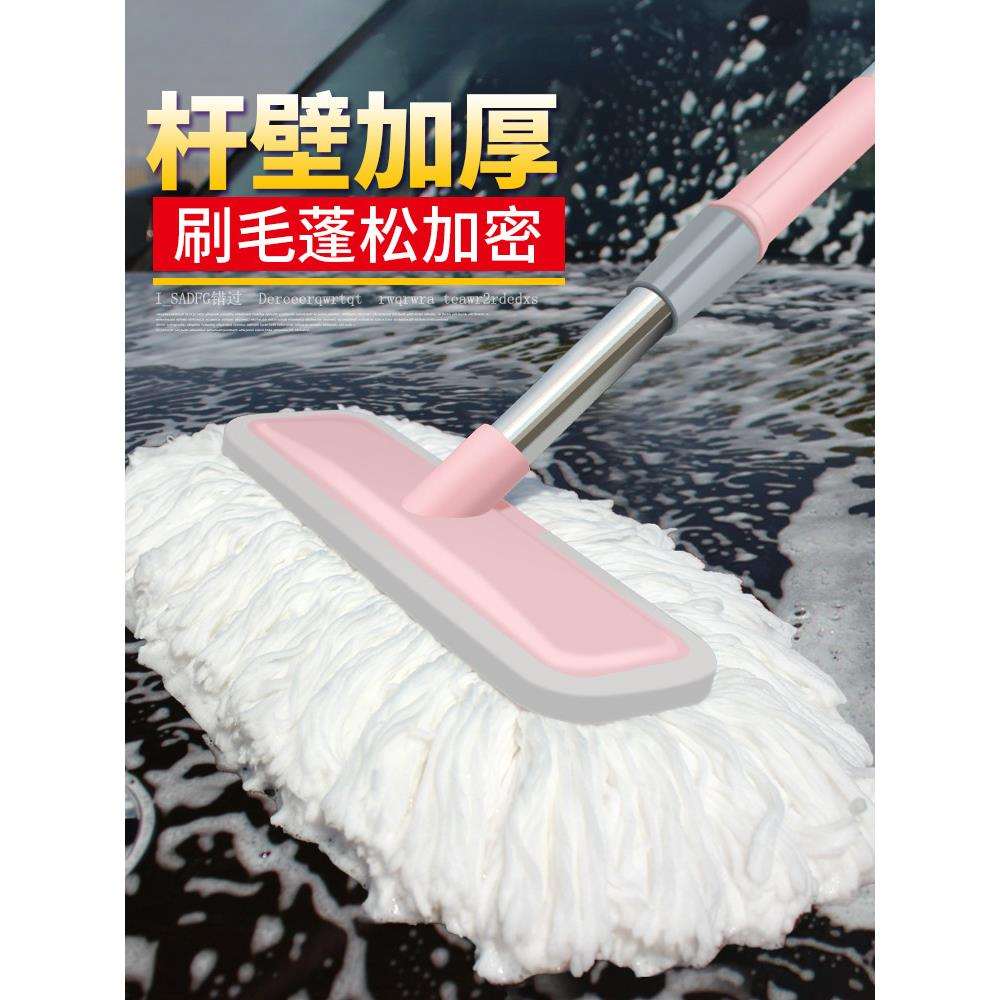 洗车拖把车刷车刷子软毛长柄伸缩式擦车汽车毛刷加长