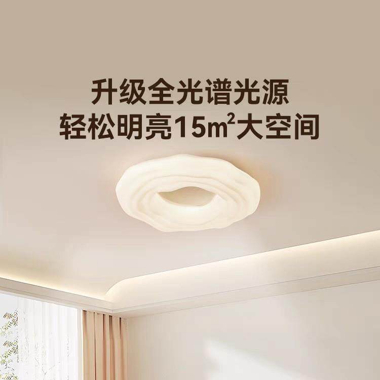 全光谱吸顶灯主卧室灯奶油风曲奇现代极简云朵餐厅吊灯中山灯具