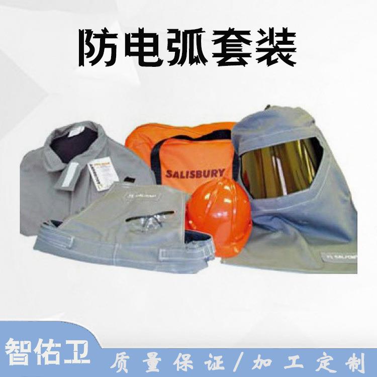 多用途绝缘个人防护服电力施工高压防电弧套装电工防火花操作服