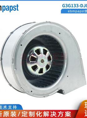 G3G133-DJ01-13 ebmpapst EC风机 M3G055-BD 50W威图机柜冷却风机