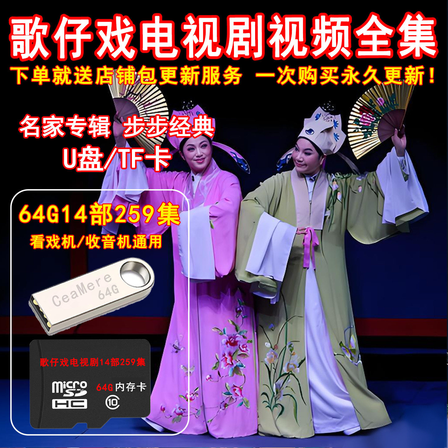 歌仔戏电视剧大全U盘视频MP4 歌仔戏电视剧内存卡u盘老人看戏机,汽车用品/电子/清洗/改装,车载音乐U盘,淘宝优惠券,粉丝福利购,淘宝优惠卷