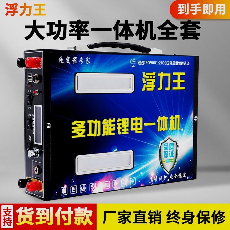 24V大功率锂电池一体机逆变大容量220蓄电瓶储能新能源整套新款