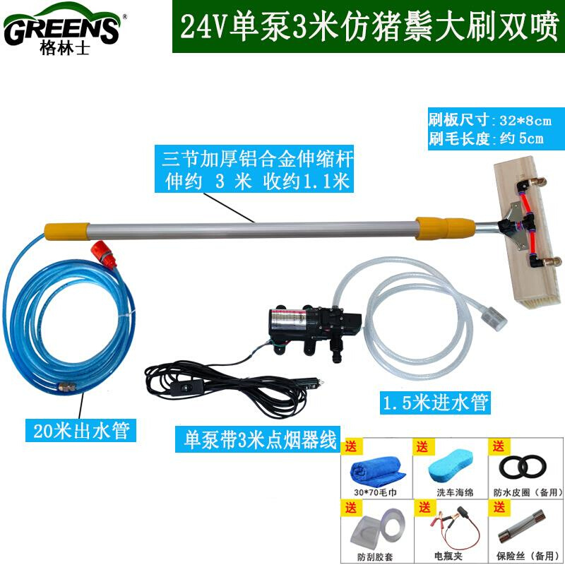 新品12V24V旅游客车洗车神器大巴车洗车机洗车伸缩杆拖把车载高压