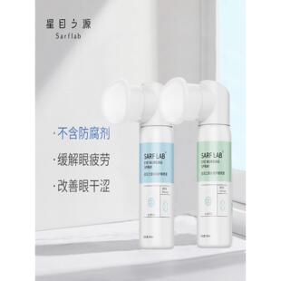 护眼喷雾水润洗眼液人工泪液舒缓眼疲劳干涩定量喷雾90ml