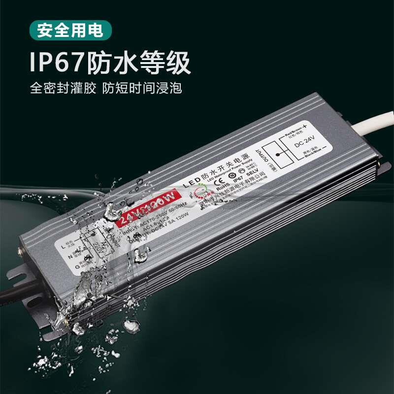 220V转12V24V变压器LED超薄防水电源20W40W50W60W80W250W300W400W 五金/工具 开关电源 原图主图