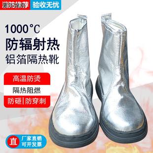 耐高温防护靴消防靴隔热防火冶炼 铝箔耐高温隔热靴烤射耐高温鞋