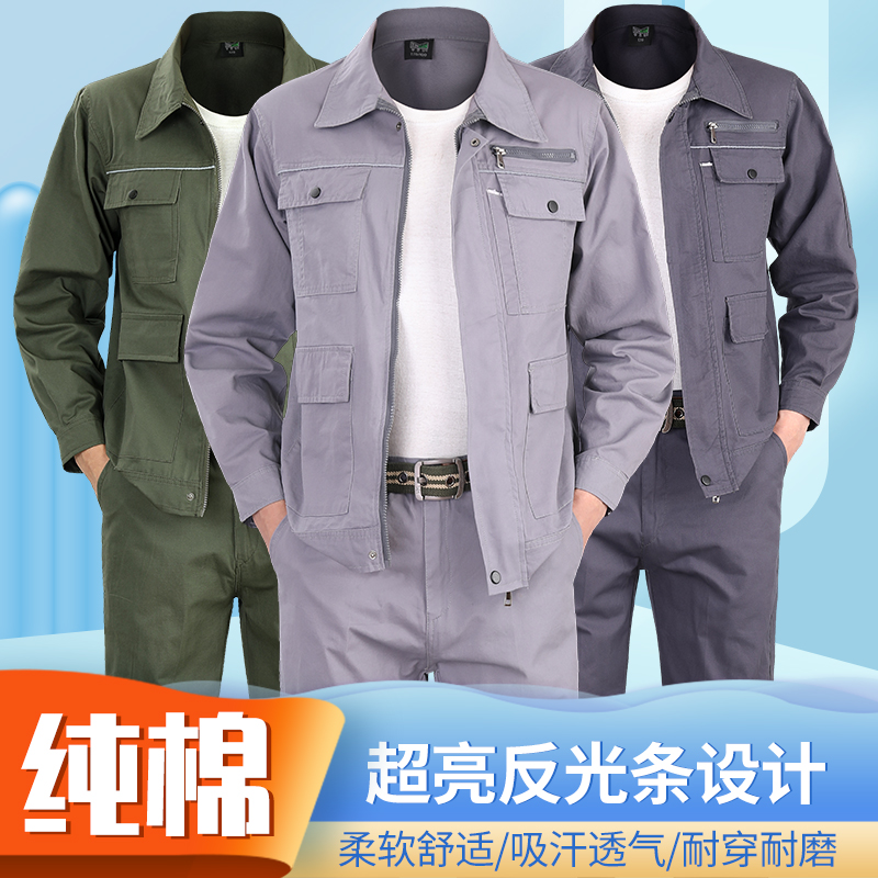 夏季薄款工作服套装男车
