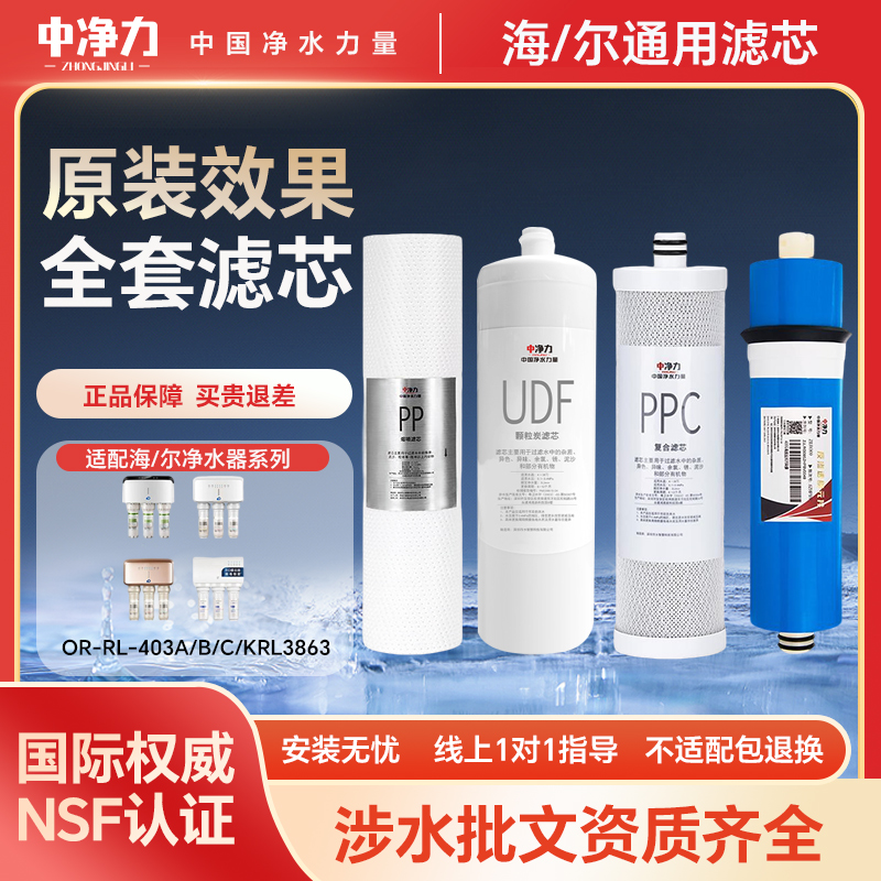 适配沁园净水器滤芯原装品质效果