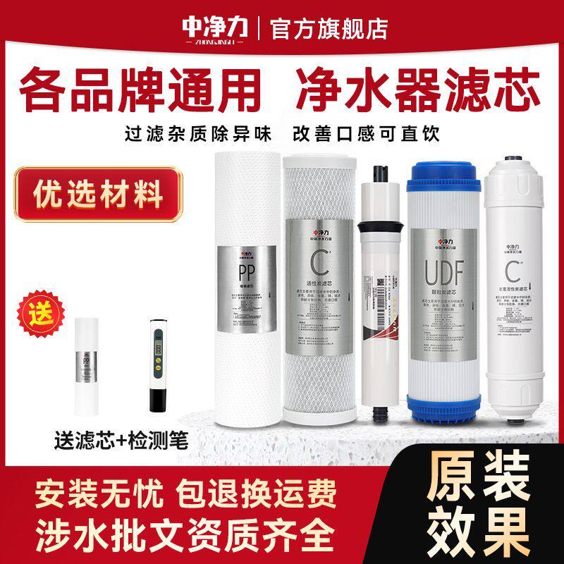 适配沁园各大品牌过滤器10寸配件活性炭RO反渗透膜饮水机通用全套