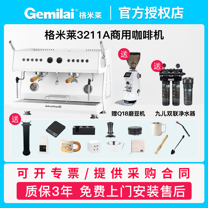 格米莱CRM3211A骑士四代3111A