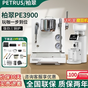 柏翠PE3900三锅炉全半自动家用咖啡机商用浓缩意式 一体打奶泡机