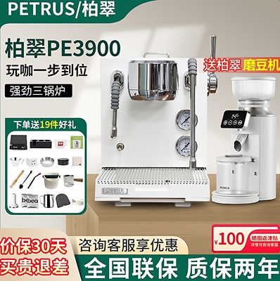 柏翠PE3900半自动家用咖啡机
