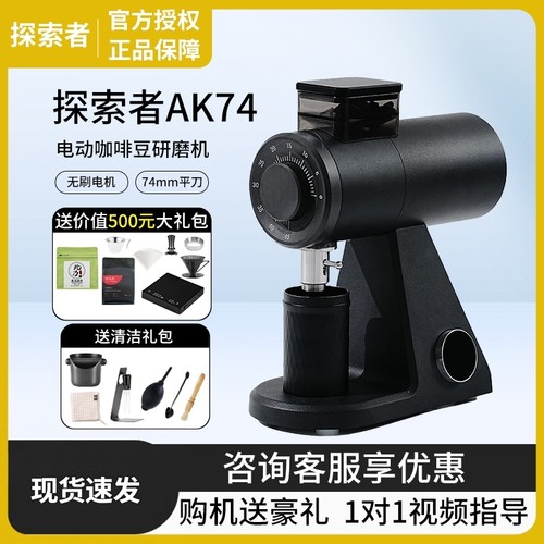 探索者AK74定时磨豆机starseeker