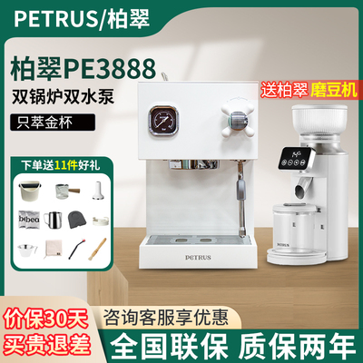 柏翠PE3888双锅炉半自动咖啡机