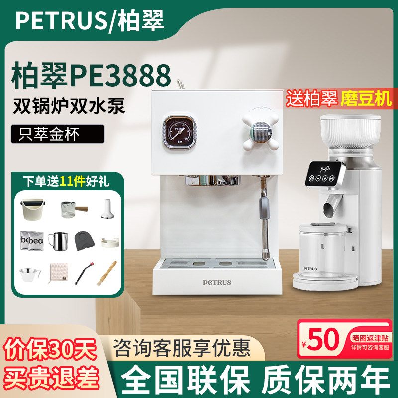 柏翠PE3888直白咖啡机双锅炉意式家用全半自动小型一体奶泡美式,厨房电器,咖啡机,淘宝优惠券,粉丝福利购,淘宝优惠卷