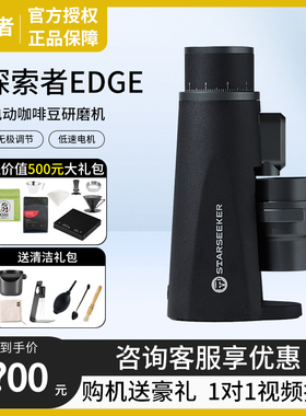 Starseeker Edge电动磨豆机手冲咖啡豆研磨机3kg可携式小型商用